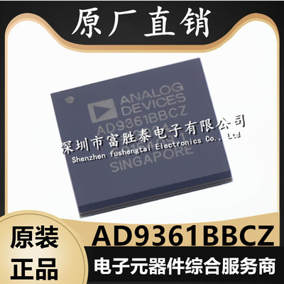AD9361BBCZ-REEL无线收发芯片