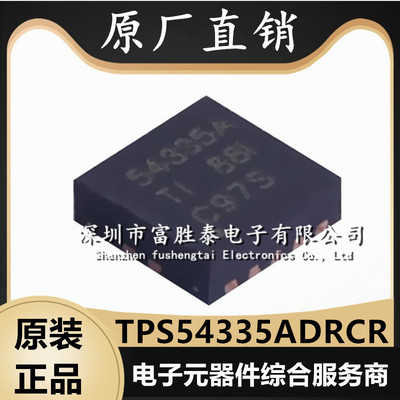 TPS54335ADRCR同步降压转换器