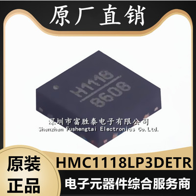 ADIHMC1118LP3DETR无线收发