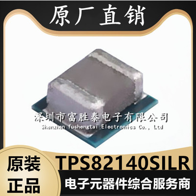 TPS82140SILR同步降压转换器