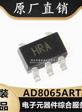 AD8065ARTZ-REEL7 封装SOT-23-5 运算放大器 全新原装AD8065ARTZ