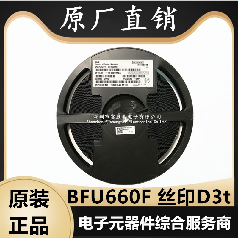 BFU660F丝印D3t高频管