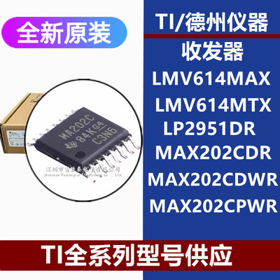 LMV614MAXLMV614MTX芯片