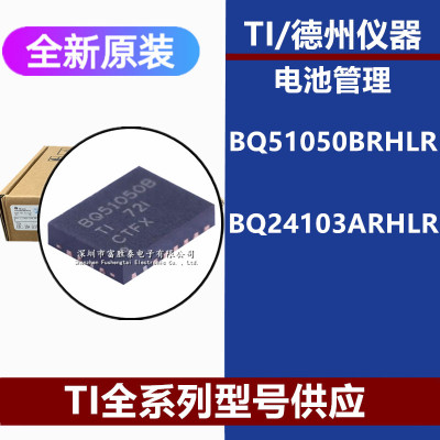 BQ51050BRHLR芯片无线充电IC