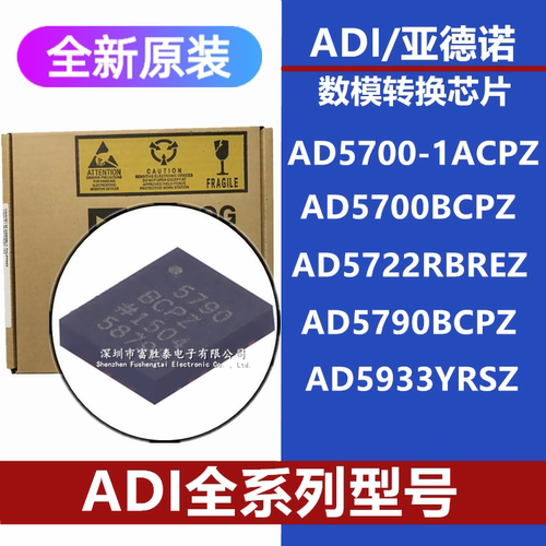 AD5933YRSZAD5700-1ACPZ芯片