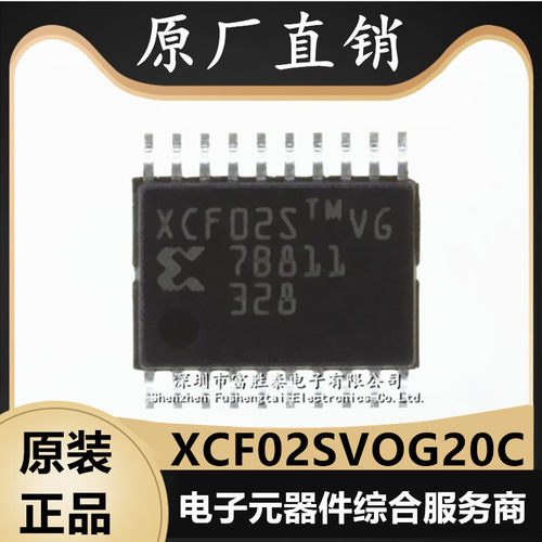 塞灵思XCF02SVOG20C存储器