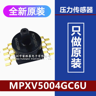 MPXV5004MPXV5004GC6U传感器