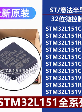 STM32L151C8 RC RE CC CB VE RD VCT6 CBT6A C8T6A 32位微控制器