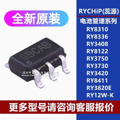 RY8310电池管理芯片RY8336