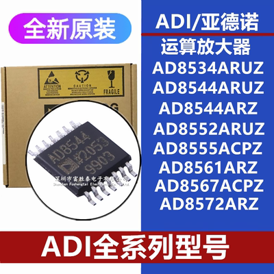 AD8534ARUZ44ARUZ芯片