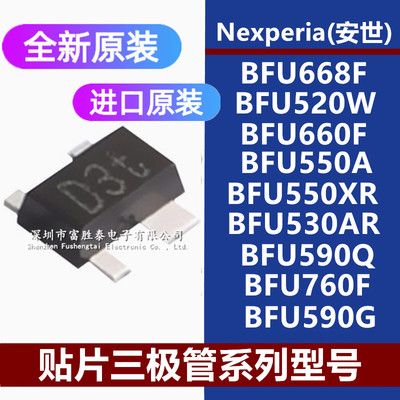 BFU668FBFU660F贴片三极管