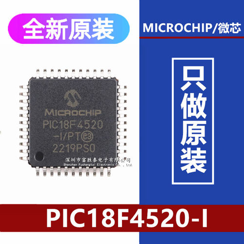 PIC18F4520-I/PT微控制器