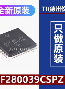原装F280039CSPZ LQFP-100 具有CLA AES和CAN-FD的C2000 32位MCU