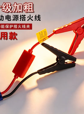 打火线汽车搭火线电瓶EC5连接线