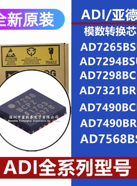 AD7490BRUZ 7321BRUZ 7265 7294BSUZ 7298 7490BCPZ 7568BSZ芯片