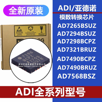 AD7490BRUZ7321BRUZ芯片