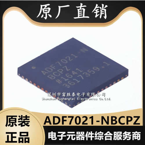 ADIADF7021无线收发芯片