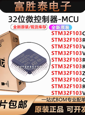 STM32F103C8/RC/VE/VC/RE/RB/ZE/CB/R8/VB/VG/ZGT6微控制器单片机