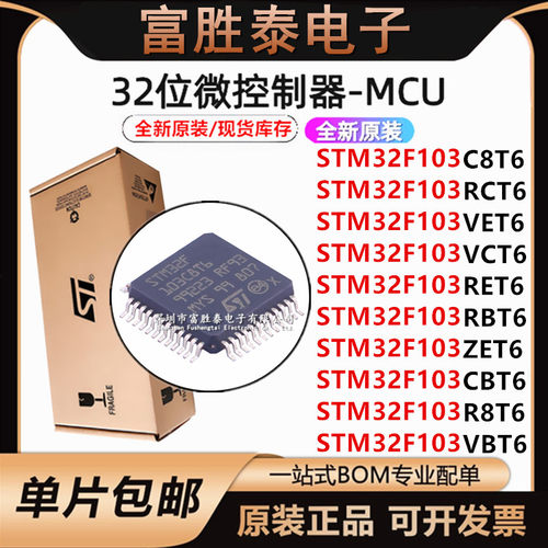 STM32F103C8T6STM32F103单片机