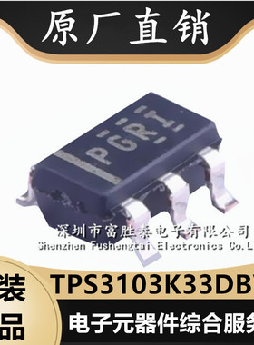 TPS3103K33DBVR MCU电源监控芯片 贴片SOT-23-6 全新原装TPS3103