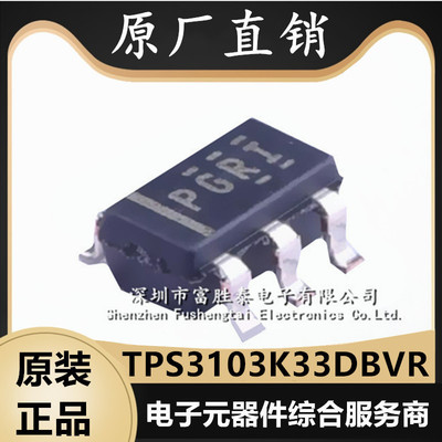 TPS3103K33DBVRMCU电源监控芯片
