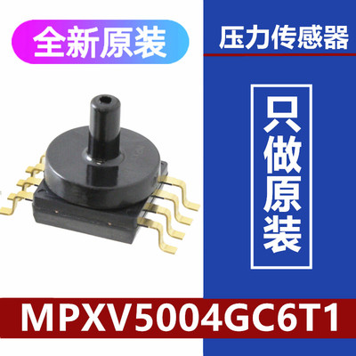 MPXV5004GC6T1压力传感器