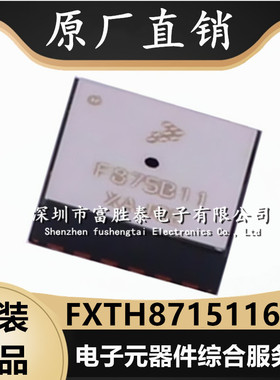 FXTH8715116T1 封装QFN-24 全新原装FXTH8715116 压力传感器芯片