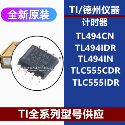 TL494CNTL494IDR芯片