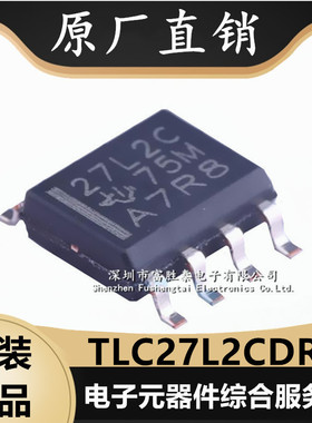 TLC27L2C 双路精密单电源微功耗运算放大器 TLC27L2CDR 封装SOP-8