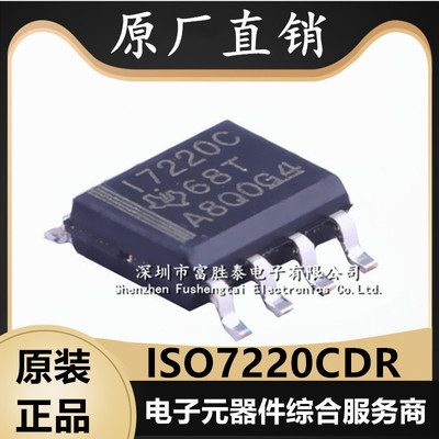 ISO7220CDR双通道数字隔离器