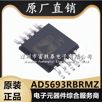 AD5693RBRMZ数模转换芯片