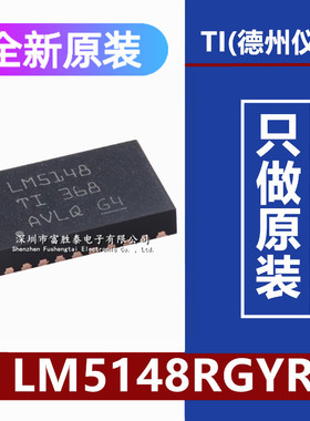 原装正品LM5148RGYR VQFN-24 3.5V至80V、电流模式同步降压控制器