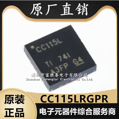 CC115LRGPR无线收发芯片