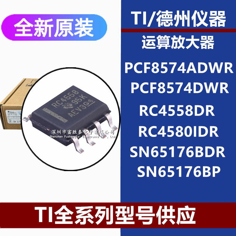 PCF8574ADWR8574DWR芯片
