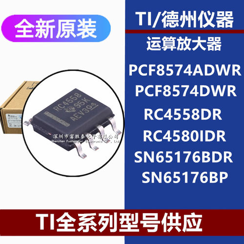 PCF8574ADWR8574DWR芯片