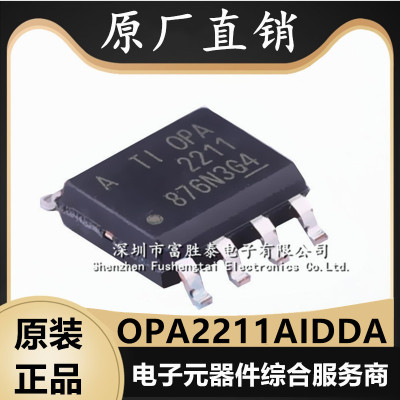 OPA2211AIDDA精密运算放大器