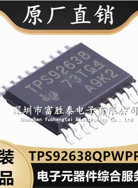 TPS92638QPWPRQ1 封装HTSSOP-20 LED驱动 TPS92638-Q1 8通道 线性