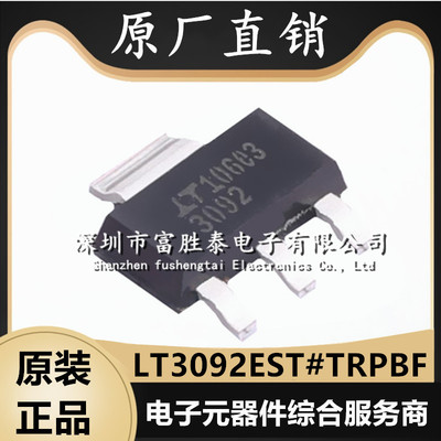 ADILT3092EST#TRPBF电池管理