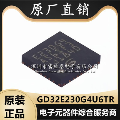 GDGD32E230G4U6TR单片机