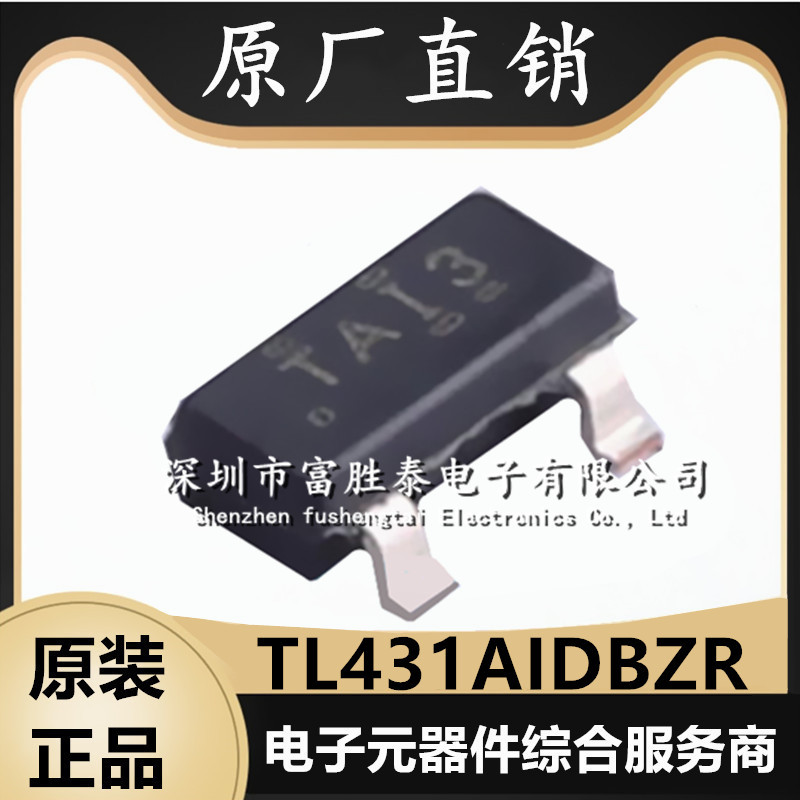 TL431AIDBZR电压基准芯片图片