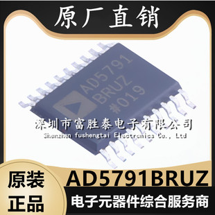 AD5791BRUZ 封装TSSOP-20 数模转换集成芯片DAC 全新原装AD5791