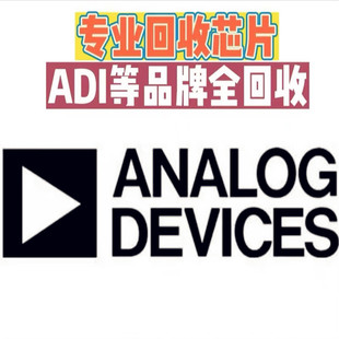 全新 高價收購電子元 收芯片 集成電路IC元 器件IC 件收購電子料