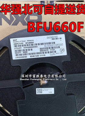 全新原装BFU668F BFU660F BFG425W 高频管 贴片双极晶体管 进口