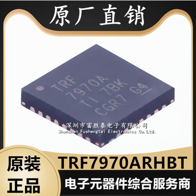 TRF7970ARHBT无线收发芯片