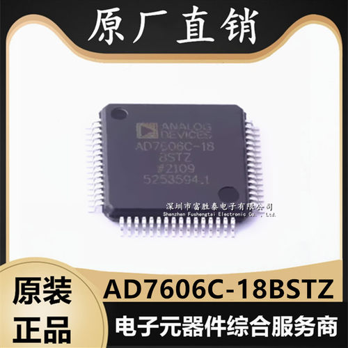 AD7606C-18BSTZ8通道
