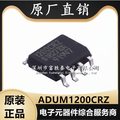 ADIADUM1200CRZ数字隔离器