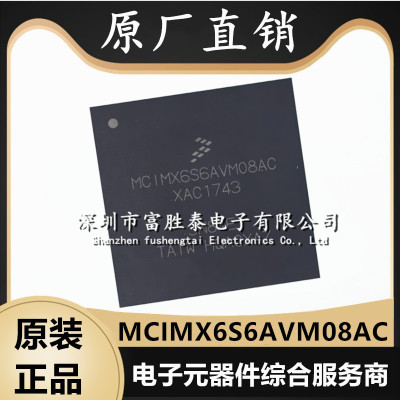MCIMX6S6AVM08AC微处理器