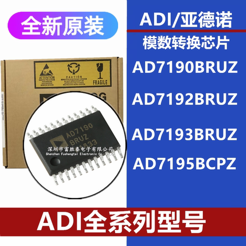 AD7190BRUZAD7192BRUZ芯片