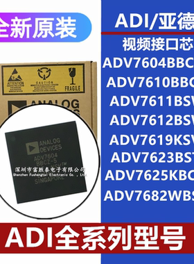 ADV7604BBCZ-5P 10 11 12BSWZ 19KSVZ 23BSTZ 25KBCZ 82WBSWZ芯片