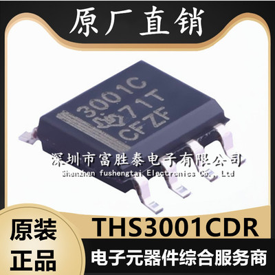 THS3001CDR运算放大器芯片